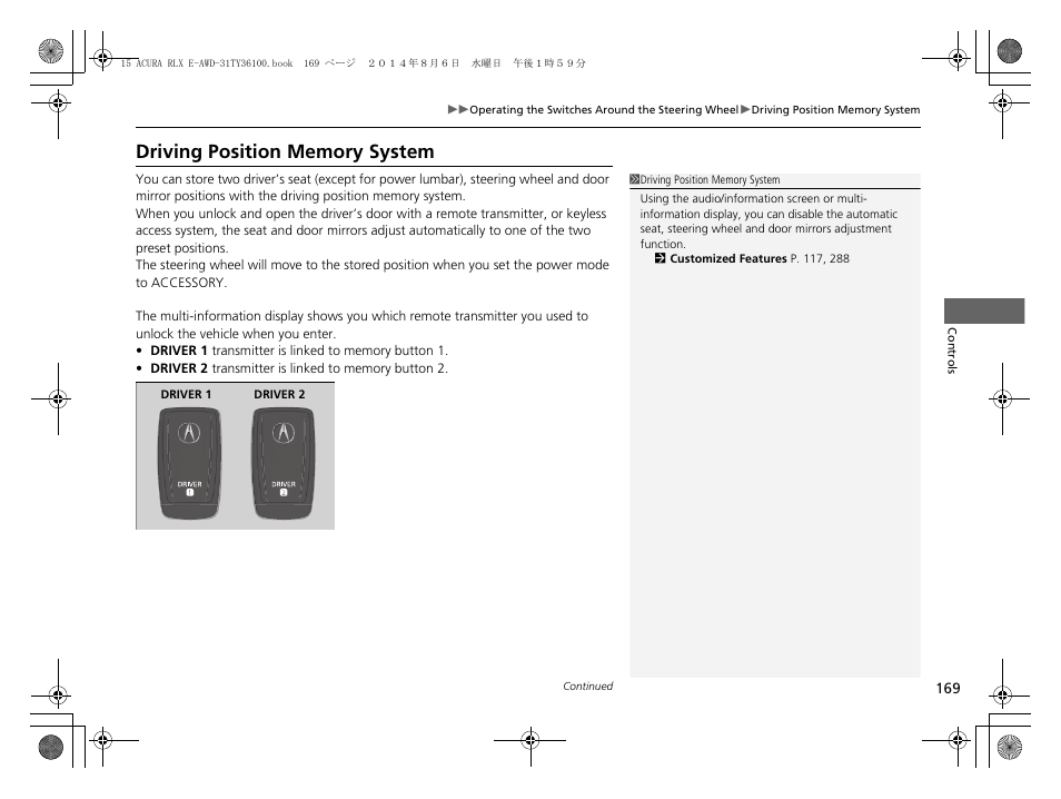 Driving position memory system | Acura 2014 RLX Hybrid - Owner's Manual User Manual | Page 170 / 565