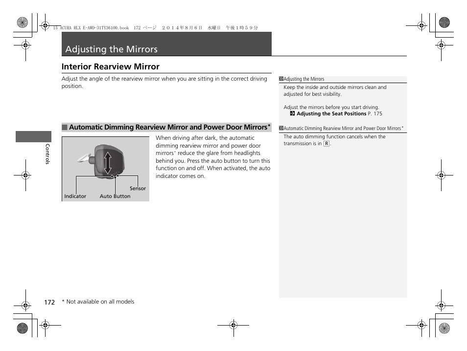 Adjusting the mirrors, P 172), Interior rearview mirror | Acura 2014 RLX Hybrid - Owner's Manual User Manual | Page 173 / 565