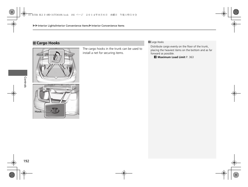Acura 2014 RLX Hybrid - Owner's Manual User Manual | Page 193 / 565