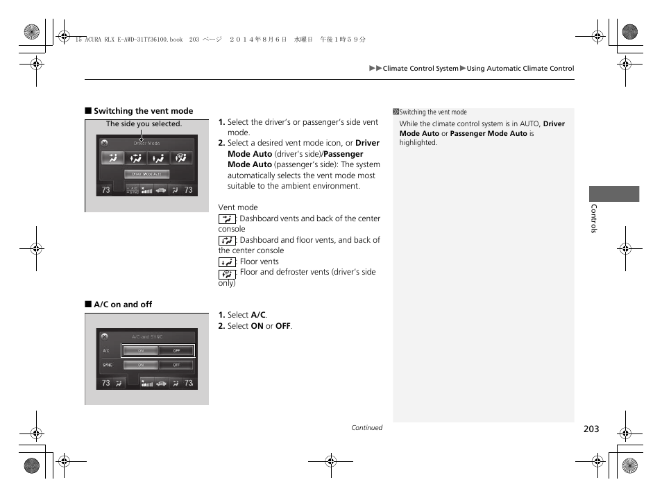 Acura 2014 RLX Hybrid - Owner's Manual User Manual | Page 204 / 565