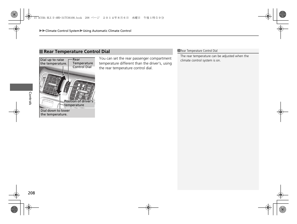 Acura 2014 RLX Hybrid - Owner's Manual User Manual | Page 209 / 565