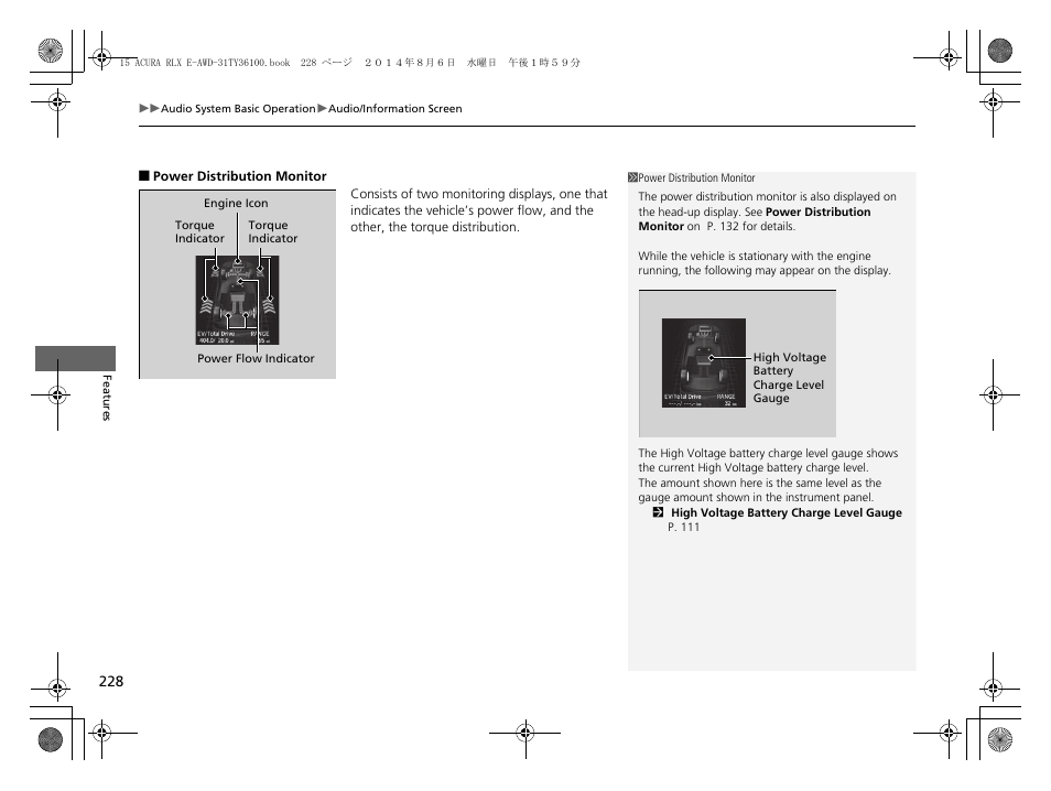 Acura 2014 RLX Hybrid - Owner's Manual User Manual | Page 229 / 565