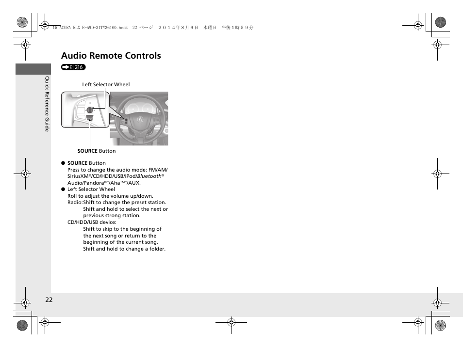 Audio remote controls | Acura 2014 RLX Hybrid - Owner's Manual User Manual | Page 23 / 565