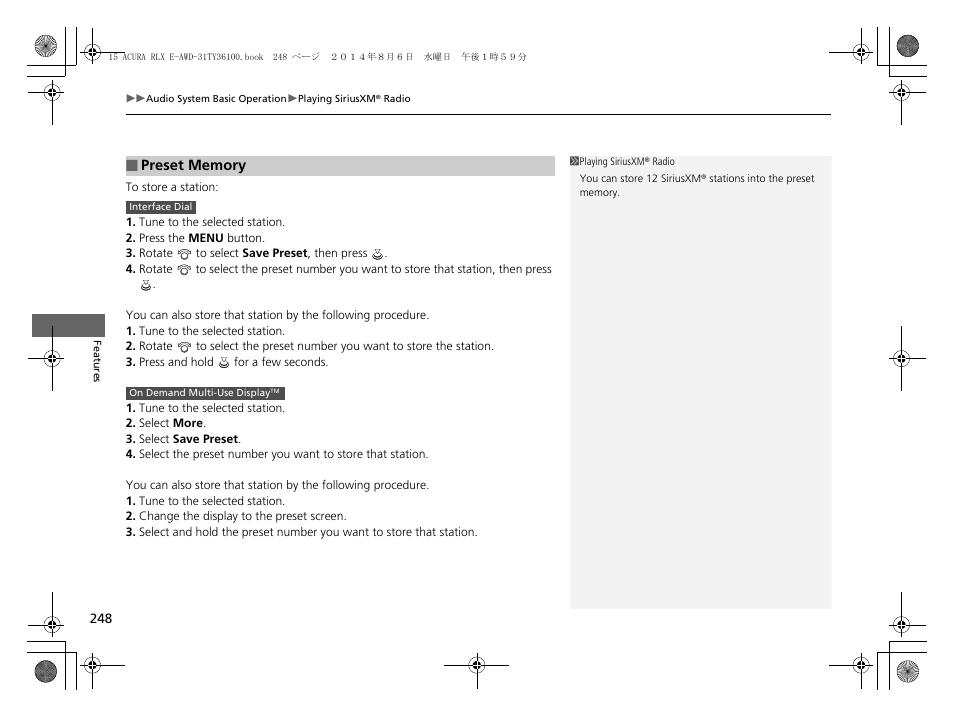 Acura 2014 RLX Hybrid - Owner's Manual User Manual | Page 249 / 565