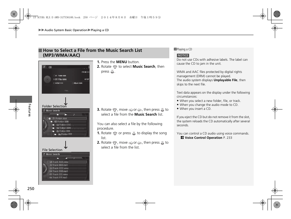 Acura 2014 RLX Hybrid - Owner's Manual User Manual | Page 251 / 565