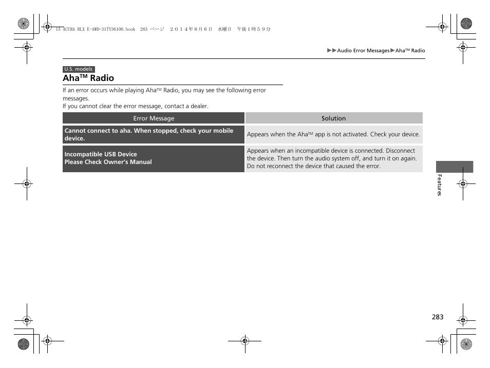 Radio | Acura 2014 RLX Hybrid - Owner's Manual User Manual | Page 284 / 565