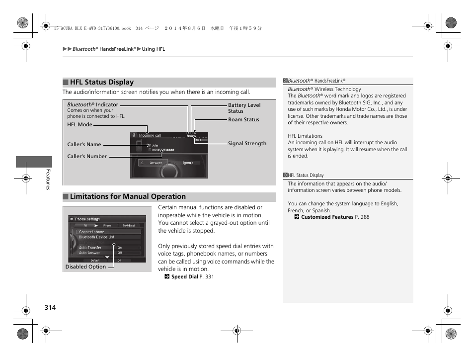 Acura 2014 RLX Hybrid - Owner's Manual User Manual | Page 315 / 565