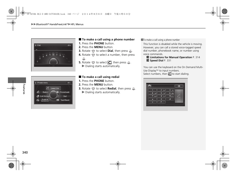 To make a call using a phone number | Acura 2014 RLX Hybrid - Owner's Manual User Manual | Page 341 / 565