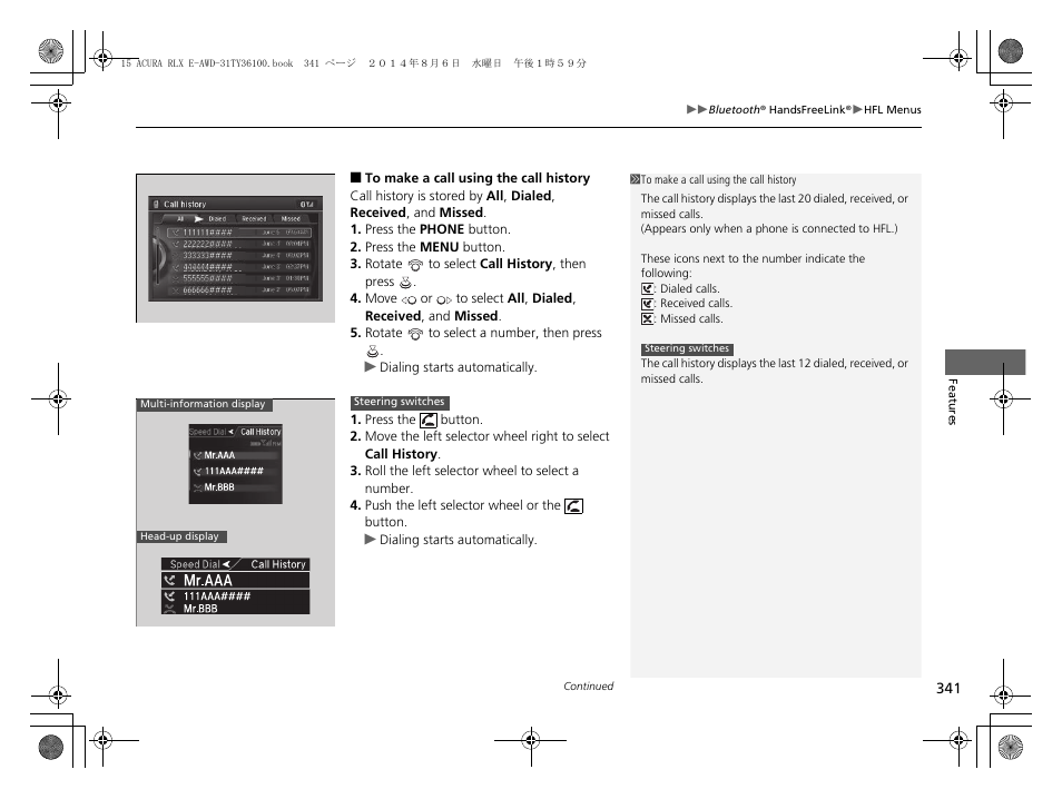 Acura 2014 RLX Hybrid - Owner's Manual User Manual | Page 342 / 565