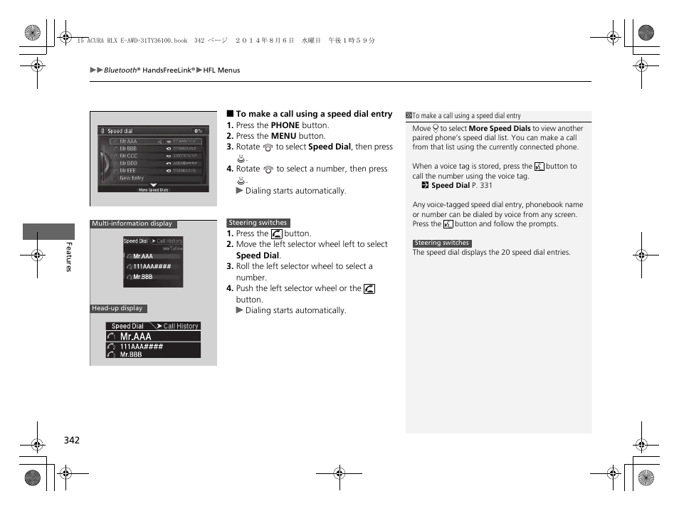 Acura 2014 RLX Hybrid - Owner's Manual User Manual | Page 343 / 565