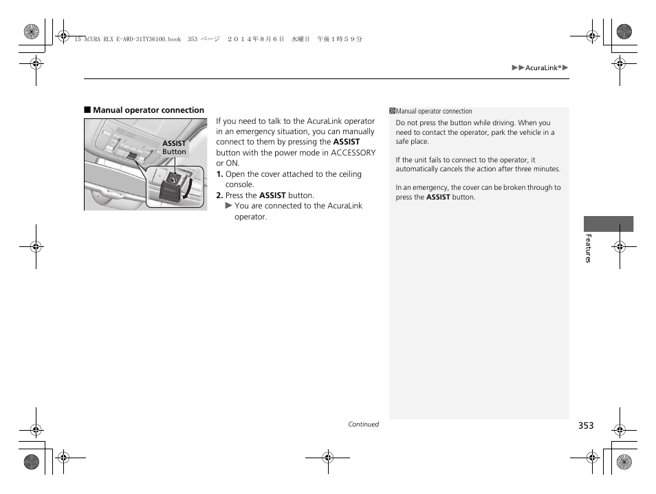 Acura 2014 RLX Hybrid - Owner's Manual User Manual | Page 354 / 565