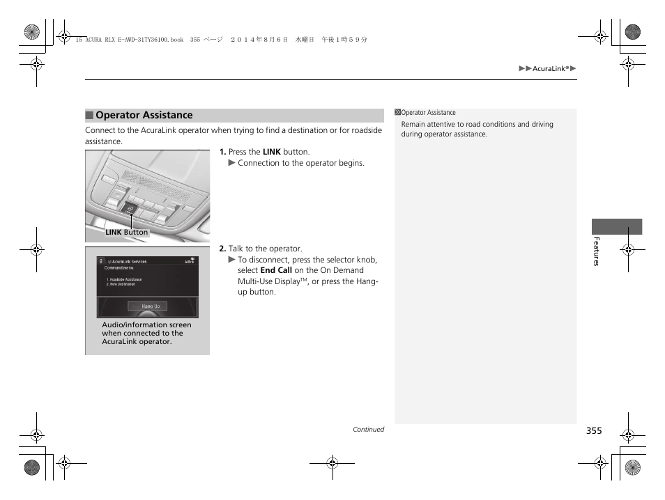 Acura 2014 RLX Hybrid - Owner's Manual User Manual | Page 356 / 565