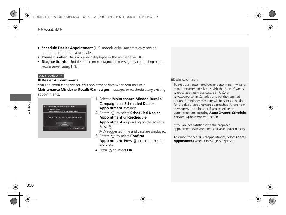 P. 358 | Acura 2014 RLX Hybrid - Owner's Manual User Manual | Page 359 / 565