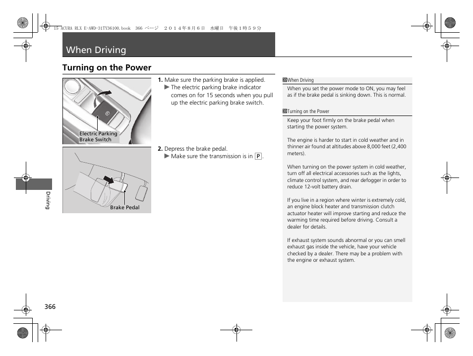 When driving p. 366, Turning on the power p. 366, When driving | Turning on the power | Acura 2014 RLX Hybrid - Owner's Manual User Manual | Page 367 / 565