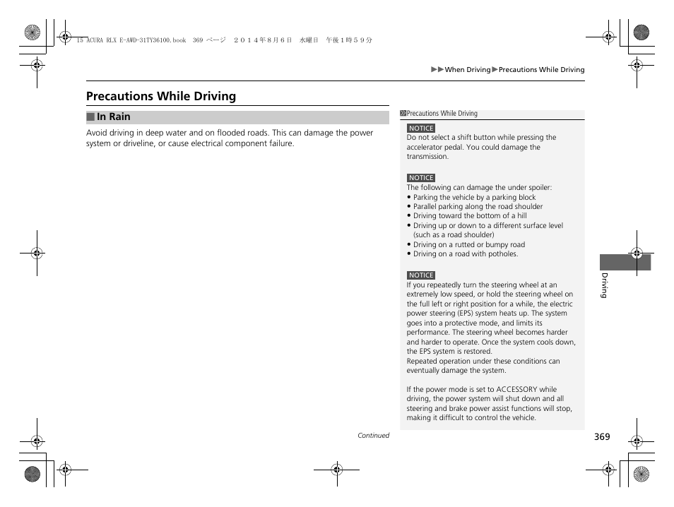 Precautions while driving | Acura 2014 RLX Hybrid - Owner's Manual User Manual | Page 370 / 565