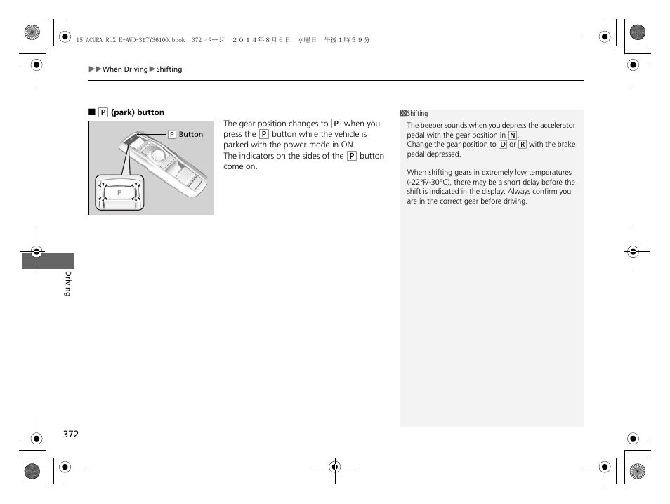 Acura 2014 RLX Hybrid - Owner's Manual User Manual | Page 373 / 565