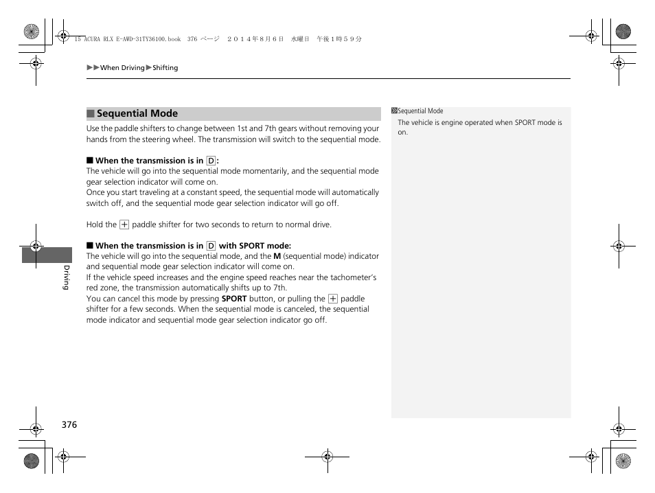 Acura 2014 RLX Hybrid - Owner's Manual User Manual | Page 377 / 565