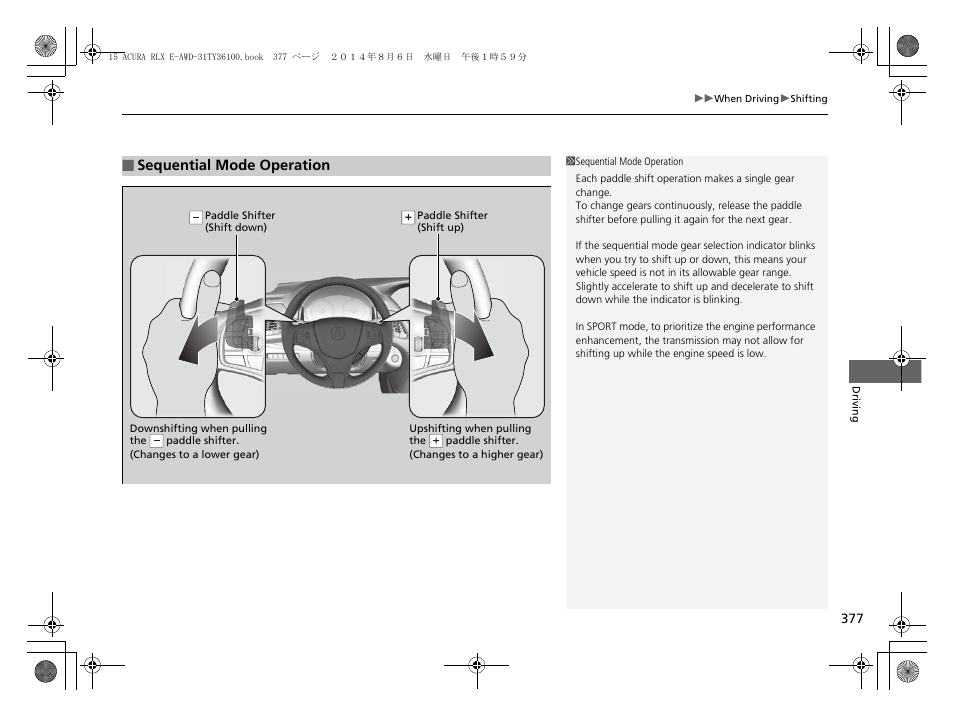 Sequential mode operation | Acura 2014 RLX Hybrid - Owner's Manual User Manual | Page 378 / 565