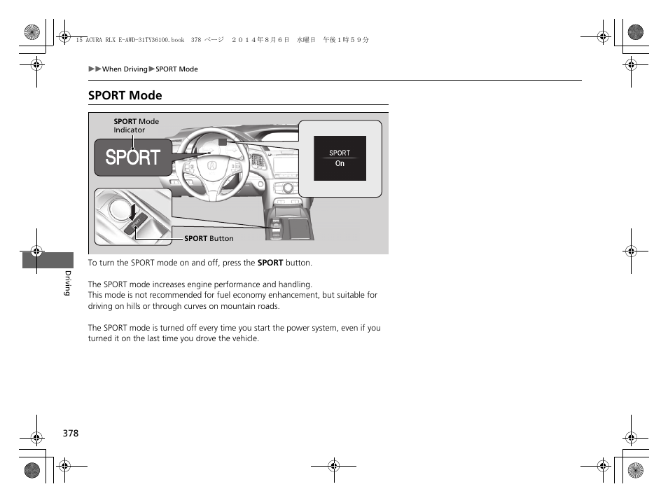 Sport mode | Acura 2014 RLX Hybrid - Owner's Manual User Manual | Page 379 / 565