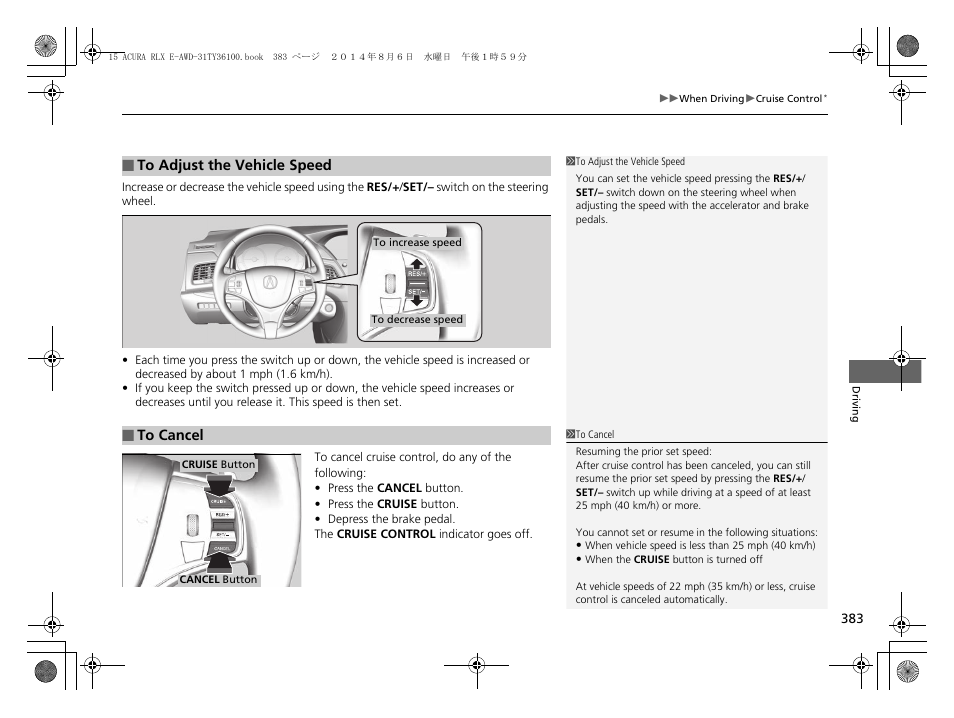 Acura 2014 RLX Hybrid - Owner's Manual User Manual | Page 384 / 565