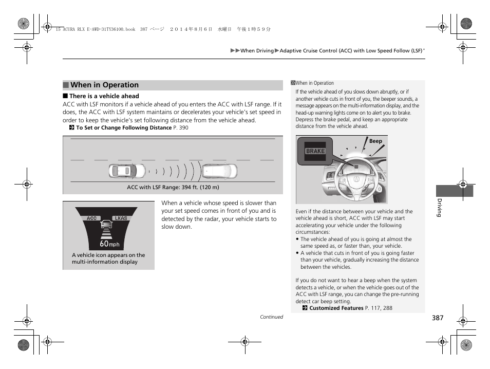 Acura 2014 RLX Hybrid - Owner's Manual User Manual | Page 388 / 565