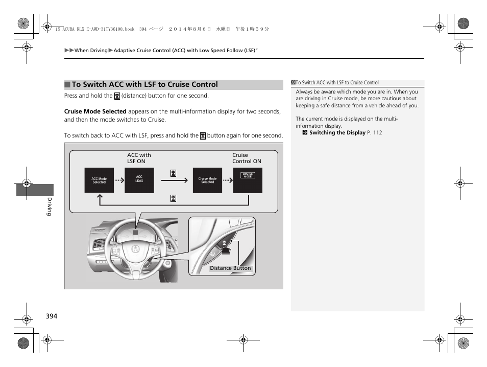 To switch acc with lsf to cruise control p. 394 | Acura 2014 RLX Hybrid - Owner's Manual User Manual | Page 395 / 565