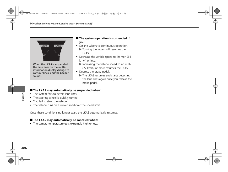 Acura 2014 RLX Hybrid - Owner's Manual User Manual | Page 407 / 565
