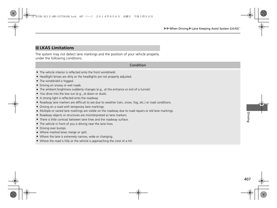 Lkas limitations | Acura 2014 RLX Hybrid - Owner's Manual User Manual | Page 408 / 565