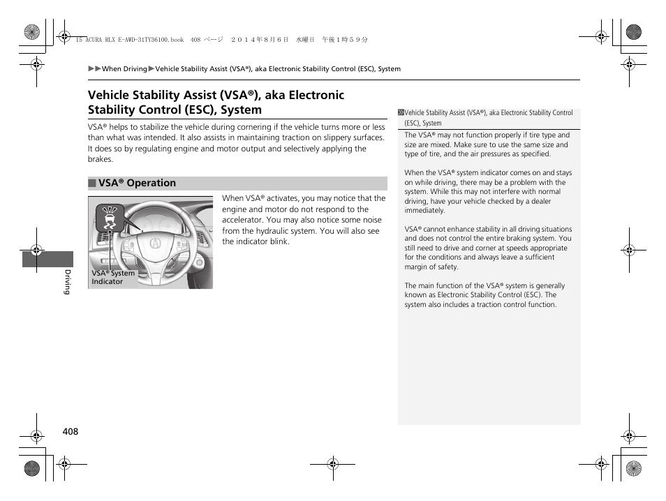 Vehicle stability assist (vsa®), aka electronic, Stability control (esc), system | Acura 2014 RLX Hybrid - Owner's Manual User Manual | Page 409 / 565