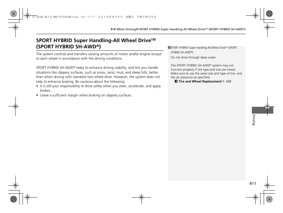 Sport hybrid super handling-all wheel drive, Sport hybrid sh-awd®), Sport hybrid super handling-all wheel | Drive | Acura 2014 RLX Hybrid - Owner's Manual User Manual | Page 412 / 565