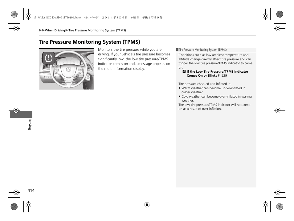 P 414, Tire pressure monitoring system (tpms) | Acura 2014 RLX Hybrid - Owner's Manual User Manual | Page 415 / 565