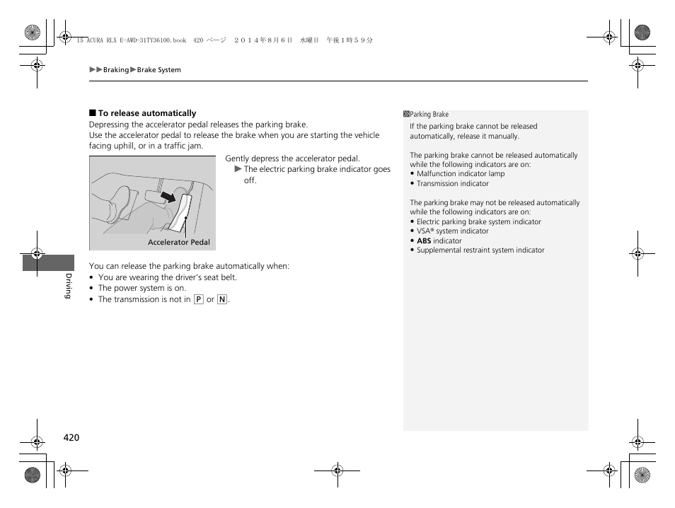 Acura 2014 RLX Hybrid - Owner's Manual User Manual | Page 421 / 565