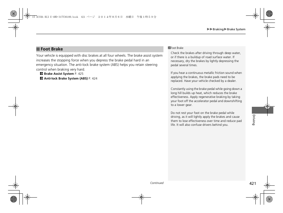 Acura 2014 RLX Hybrid - Owner's Manual User Manual | Page 422 / 565