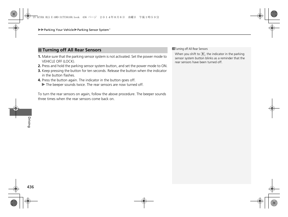 Acura 2014 RLX Hybrid - Owner's Manual User Manual | Page 437 / 565