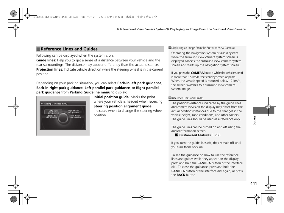 Acura 2014 RLX Hybrid - Owner's Manual User Manual | Page 442 / 565