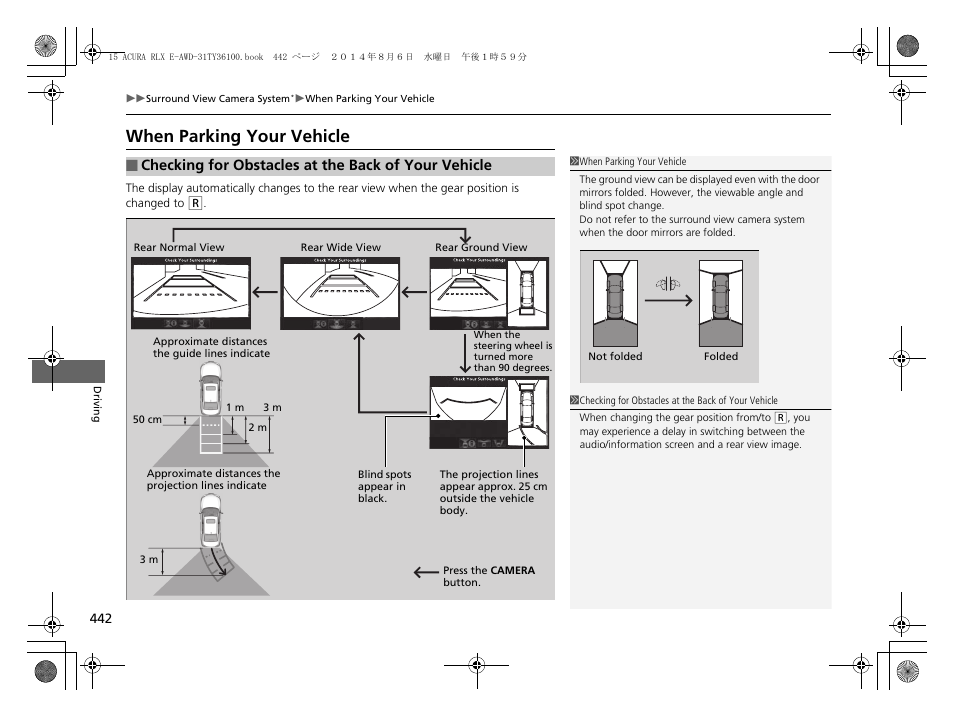 Checking for obstacles at the back of your vehicle, When parking your vehicle | Acura 2014 RLX Hybrid - Owner's Manual User Manual | Page 443 / 565