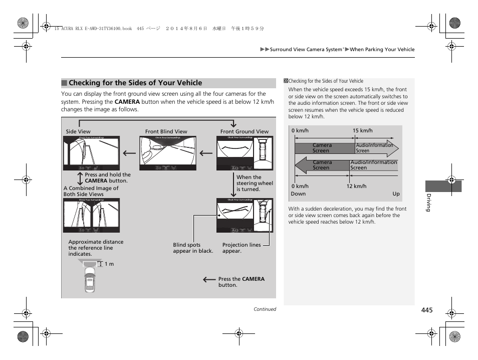 Checking for the sides of your vehicle | Acura 2014 RLX Hybrid - Owner's Manual User Manual | Page 446 / 565