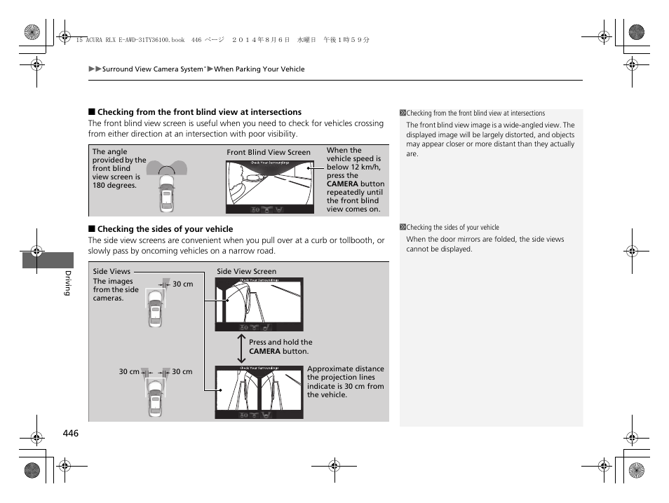 Checking the sides of your vehicle | Acura 2014 RLX Hybrid - Owner's Manual User Manual | Page 447 / 565