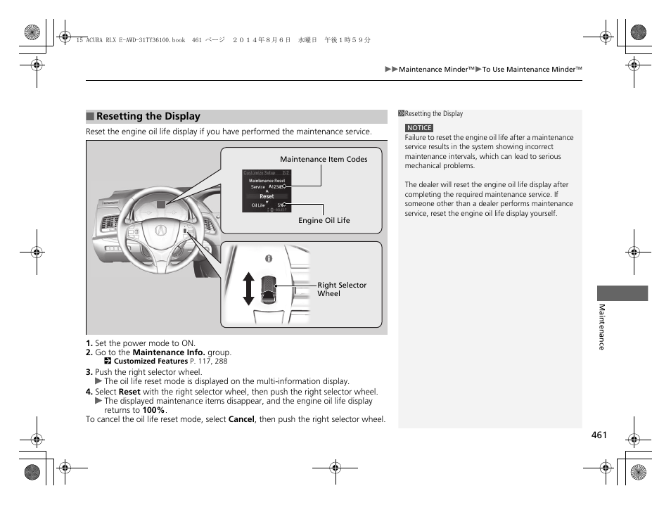 Acura 2014 RLX Hybrid - Owner's Manual User Manual | Page 462 / 565