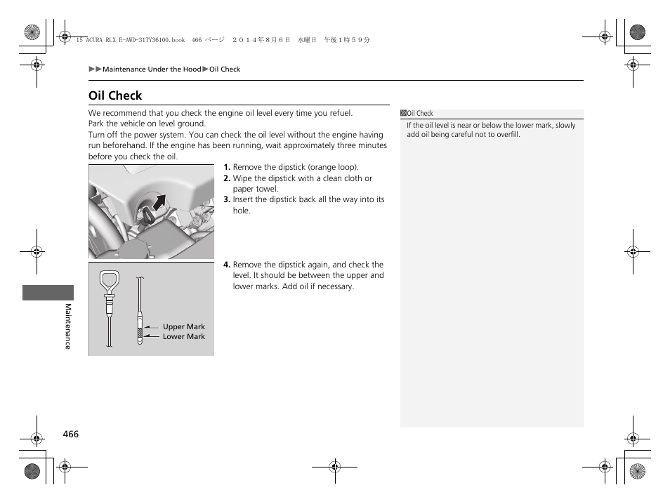 Oil check | Acura 2014 RLX Hybrid - Owner's Manual User Manual | Page 467 / 565