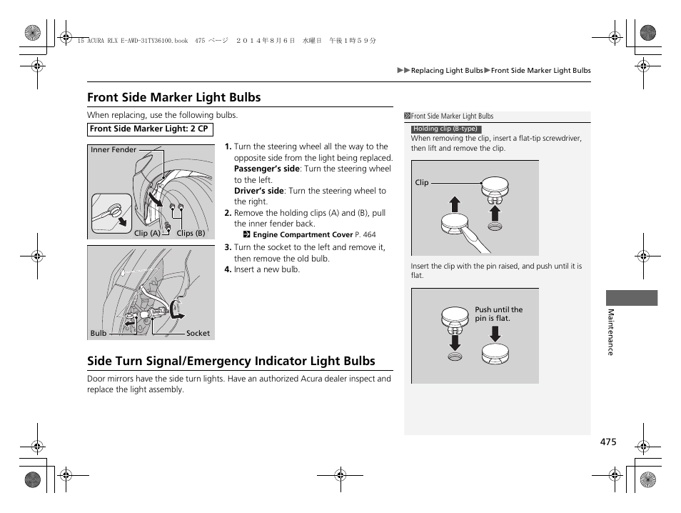 Front side marker light bulbs, Side turn signal/emergency indicator light bulbs | Acura 2014 RLX Hybrid - Owner's Manual User Manual | Page 476 / 565