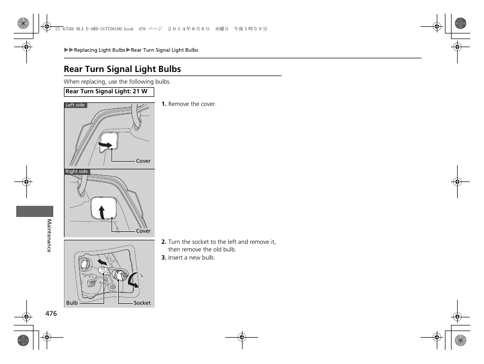 P 476), Rear turn signal light bulbs | Acura 2014 RLX Hybrid - Owner's Manual User Manual | Page 477 / 565