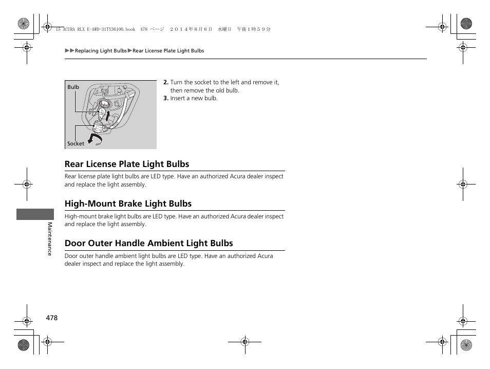P 478), Rear license plate light bulbs, High-mount brake light bulbs | Door outer handle ambient light bulbs | Acura 2014 RLX Hybrid - Owner's Manual User Manual | Page 479 / 565