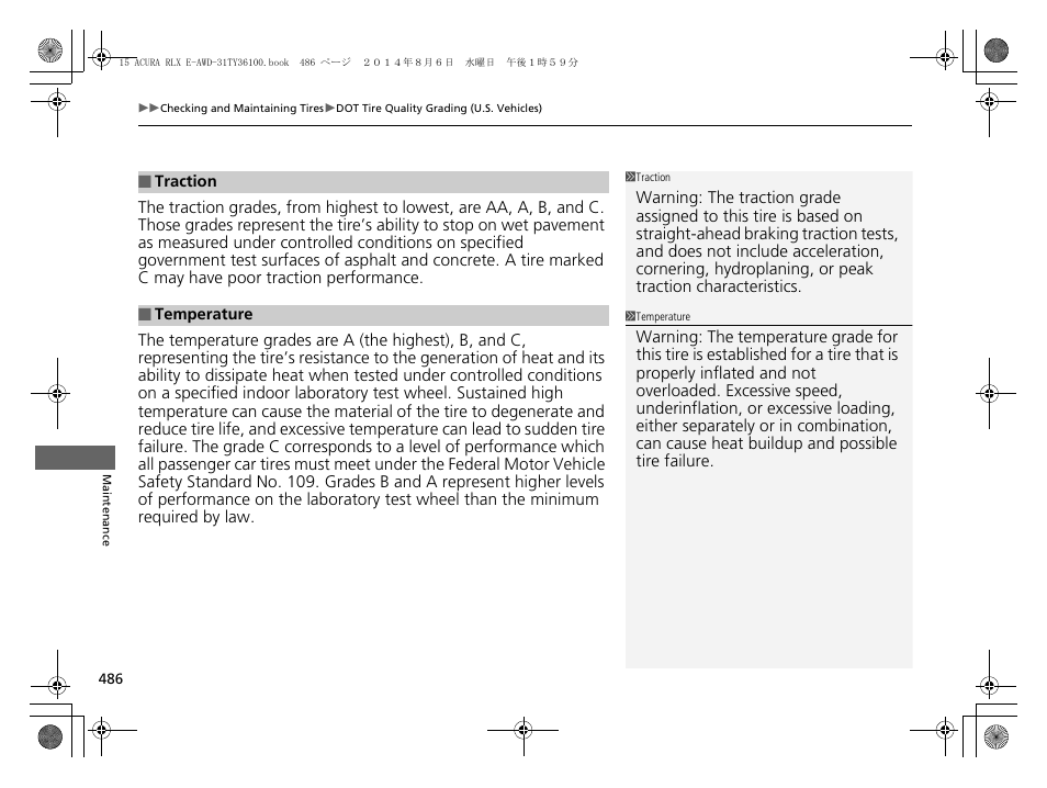 Acura 2014 RLX Hybrid - Owner's Manual User Manual | Page 487 / 565