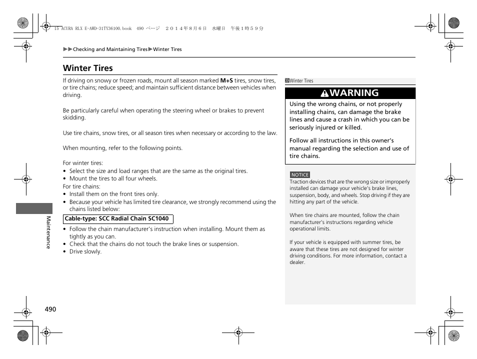 Winter tires, Warning | Acura 2014 RLX Hybrid - Owner's Manual User Manual | Page 491 / 565