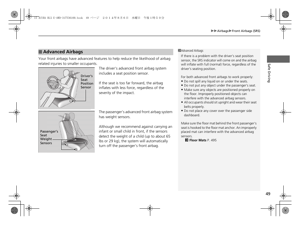 Acura 2014 RLX Hybrid - Owner's Manual User Manual | Page 50 / 565