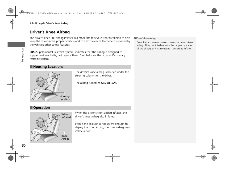 P 50), Driver’s knee airbag | Acura 2014 RLX Hybrid - Owner's Manual User Manual | Page 51 / 565