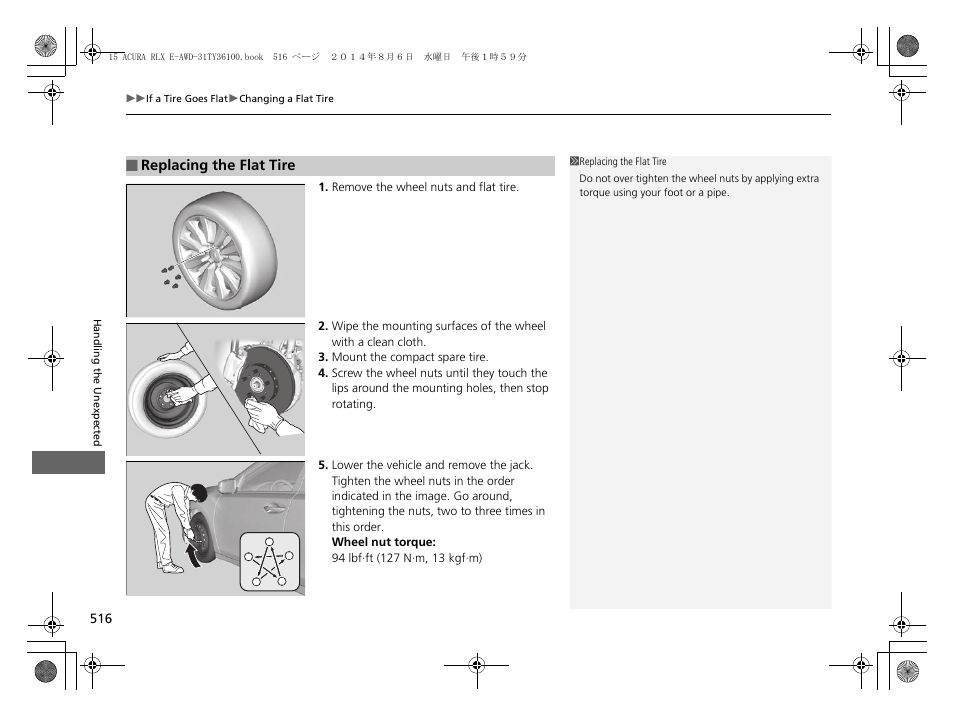 Acura 2014 RLX Hybrid - Owner's Manual User Manual | Page 517 / 565