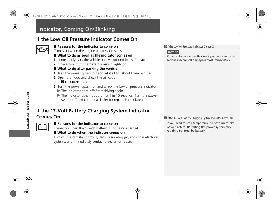 Indicator, coming on/blinking p. 526, P 526), If the low oil pressure indicator | Comes on p. 526, If the 12-volt battery charging system, Indicator comes on p. 526, If the 12-volt battery charging system indicator, Indicator, coming on/blinking, Indicator comes on, If the low oil pressure indicator comes on | Acura 2014 RLX Hybrid - Owner's Manual User Manual | Page 527 / 565