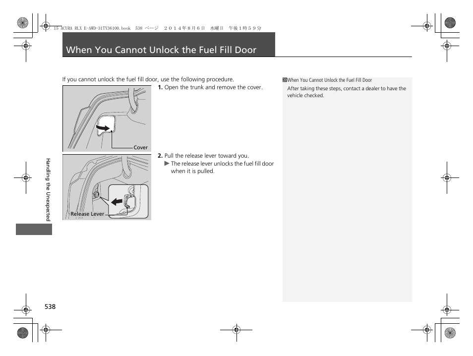 When you cannot unlock the fuel fill door p, When you cannot unlock the fuel fill, Door | When you cannot unlock the fuel fill door | Acura 2014 RLX Hybrid - Owner's Manual User Manual | Page 539 / 565